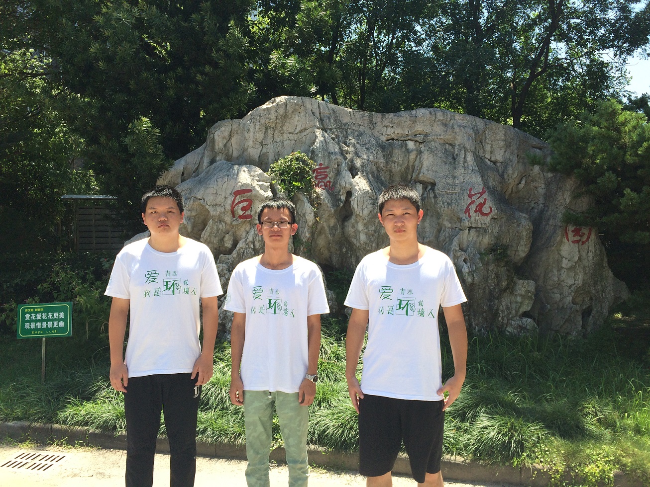 1469155499234000831.jpg 队员们在巨赢花园活动.jpg