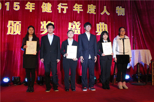 图一：健行学院年度爱心奖获得者合影.jpg